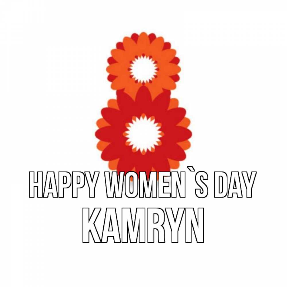 Greetings card с именем, Kamryn happy women`s day восьмерка из лепестков Greetings with text for free download 